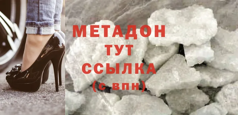 Метадон белоснежный  Беслан 